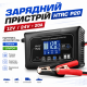 Автоматичний зарядний пристрій для акумулятора АКБ AGM/GEL/LiFePO4 HTRC 12В/24В 20А