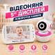 Бездротова відеоняня Baby Monitor BM-05 з нічним баченням (дисплей 5")