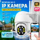 Вулична поворотна Wi-Fi ip камера відеоспостереження Qearim 4K 8mp IPC360