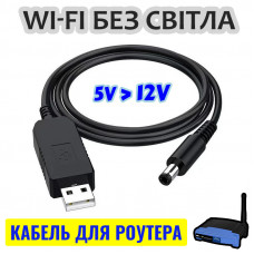 Кабель перетворювач напруги USB to DC 5V-12V 5.5x2.1