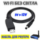 Кабель преобразователь напряжения USB to DC 5V-12V 5.5x2.1