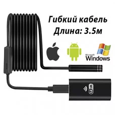 WiFi USB эндоскоп [3.5 метра, гибкий кабель]