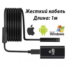 WiFi USB эндоскоп [1 метр, жесткий кабель]